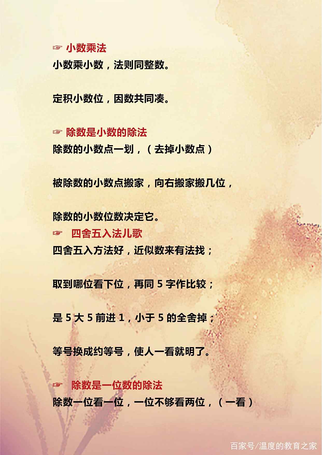 天才博士爸爸,自制一份数学“顺口溜”,儿子6年回回“0”扣分! 天才博士爸爸,自制一份数学“顺口溜”,儿子6年回回“0”扣分!